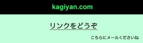 カギヤンのおじゃましまっす／クリニックでおじゃましたバンドの皆様ご紹介／コーチ鍵和田道男
